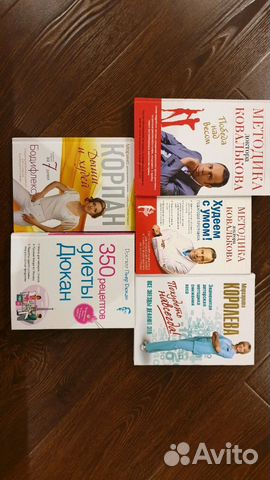 Книги о похудении