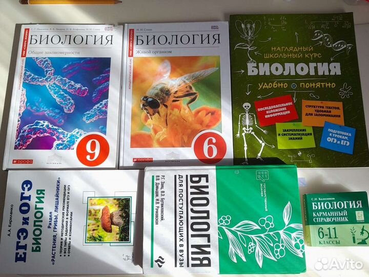 Биология книги учебники справочники огэ/егэ