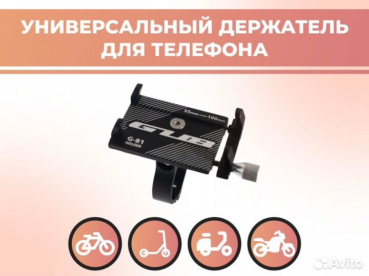 Держатель для телефона