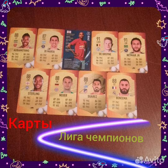 Карты лига чемпионов