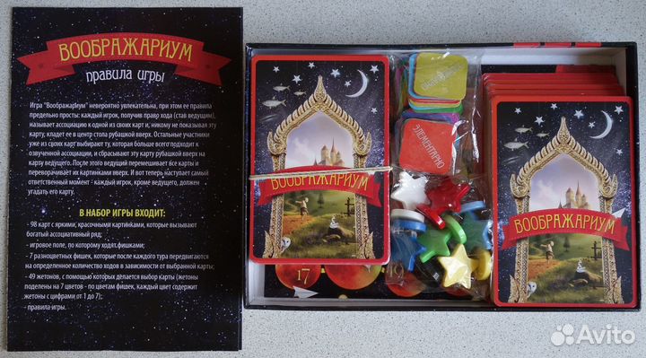 Настольная игра 