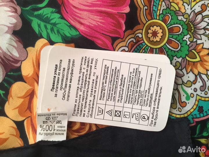 Павловопосадск. плат. мануфактура, платок, хлопок