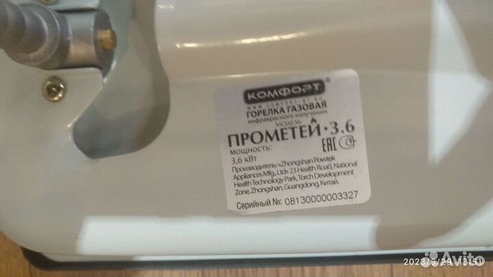 Газовая горелка Прометей 3.6