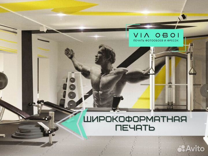 Фотообои на заказ