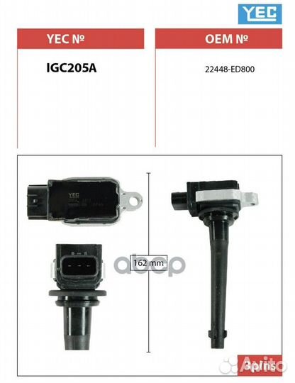 Катушка зажигания YEC IGC205A YEC