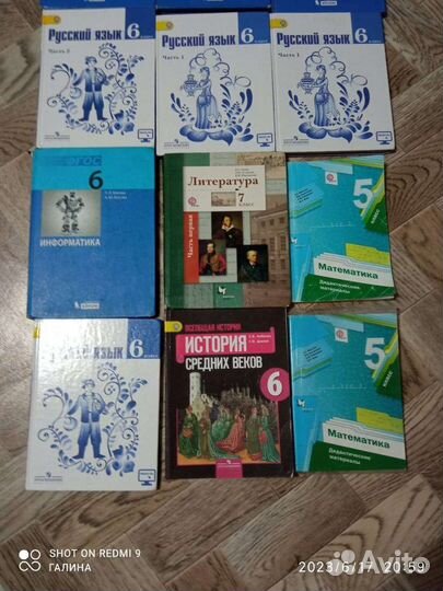 Учебники за 6 класс
