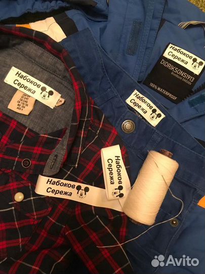 Именные бирки, этикетки и наклейки