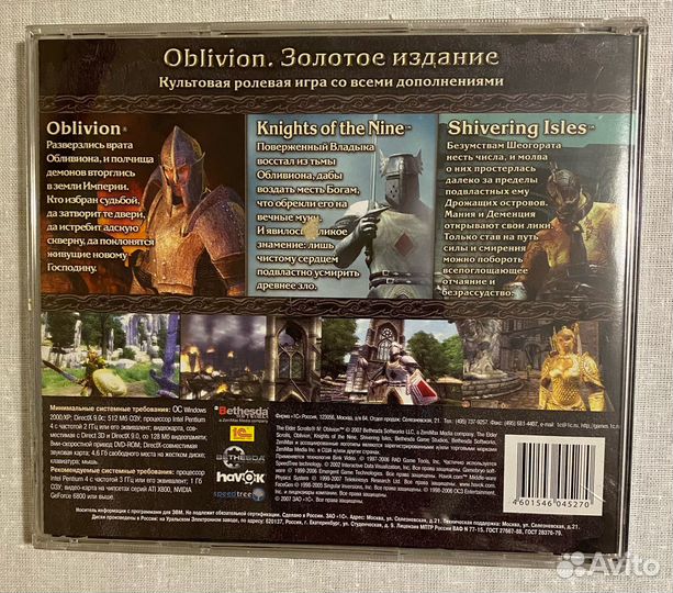 Компьютерная игра Oblivion. Золотое издание