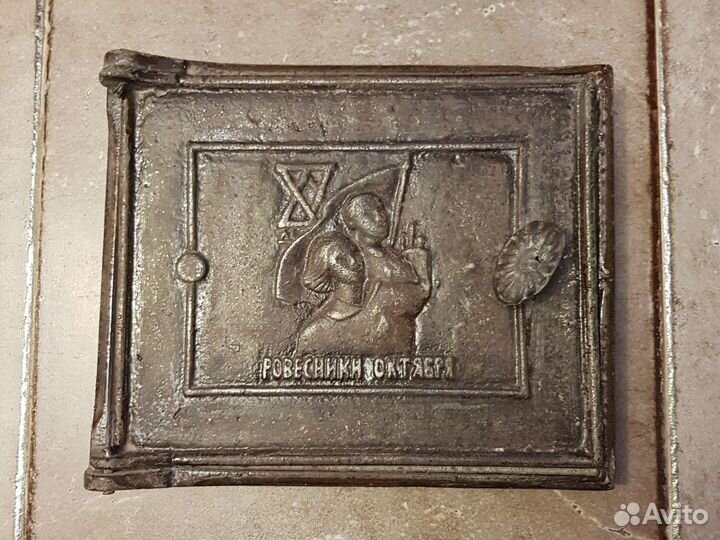 Дверца печная СССР 1937 год