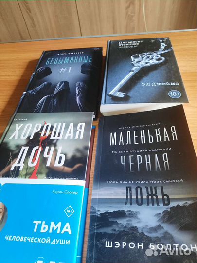 Карин Слотер - Хорошая дочь(триллер)и др