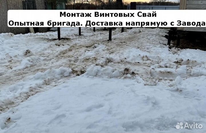 Установка Винтовых сваи