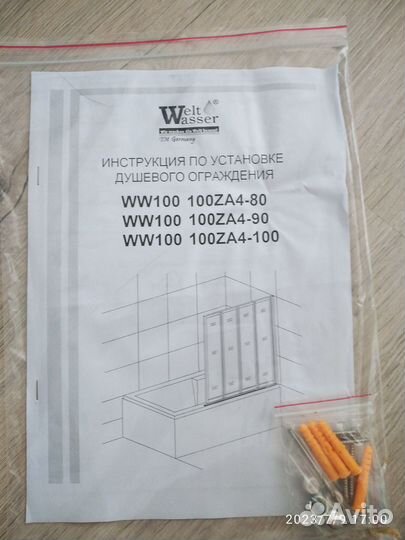 Стеклянная раздвижная шторка для ванны