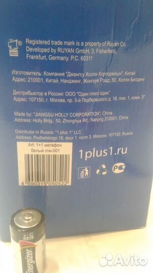 Громкоговоритель мегафон