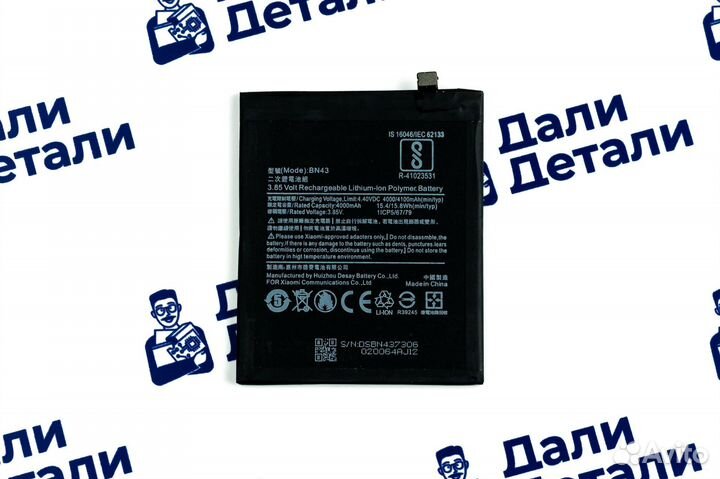 Аккумулятор для Xiaomi Redmi Note 4x (BN43)