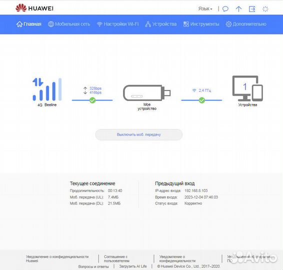 Модем 3G/4G Huawei E8372h-320+SIM карта