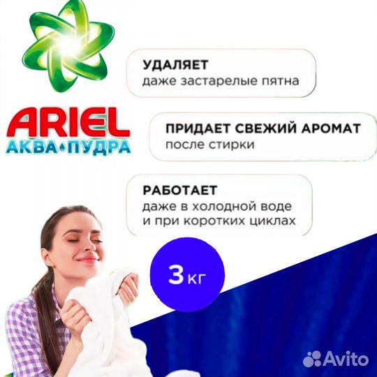 Стиральный порошок Ariel Ариель для цветного 3кг