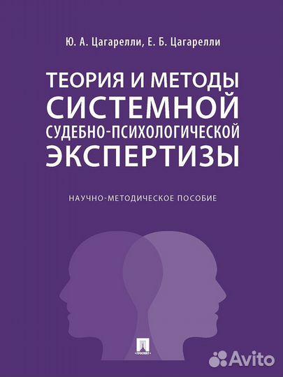 Судебная экспертиза. Книги по юриспруденции