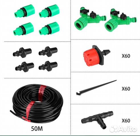 Комплект для капельного полива DKI50