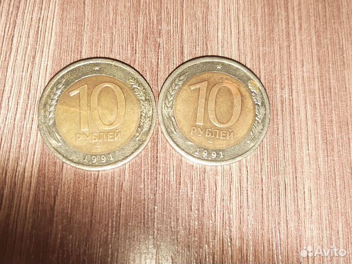 10 рублёвая монета 1991г московсий монетный двор