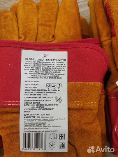 Перчатки мужские зимние