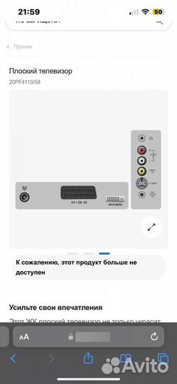 Телевизор Philips