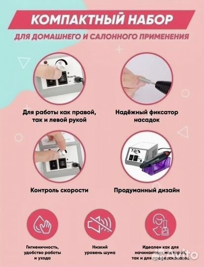 Аппарат для маникюра