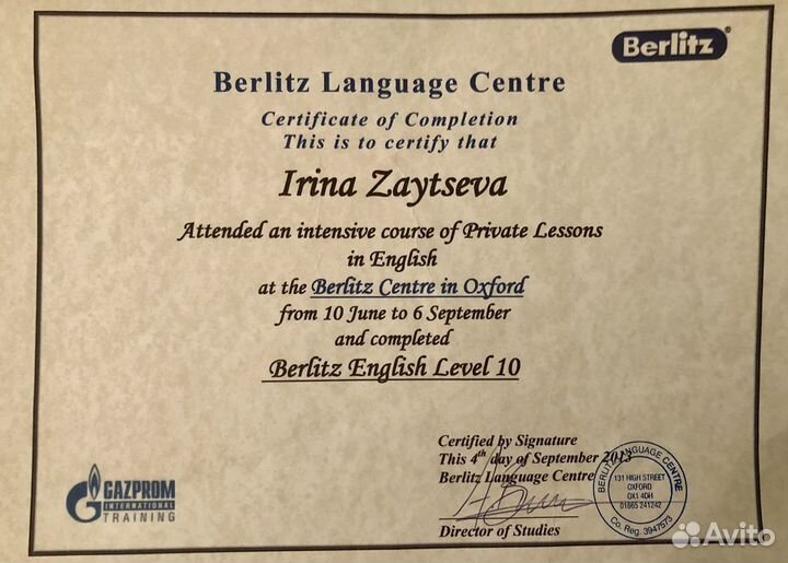 Репетитор по английскому языку