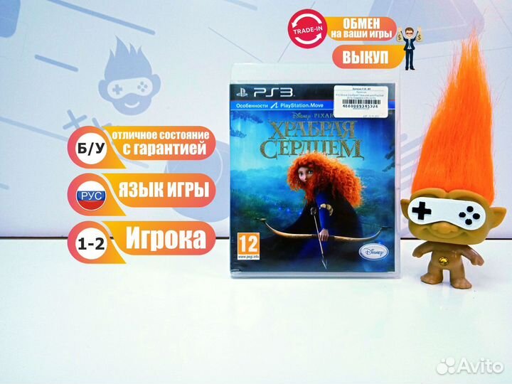 PS3 Brave (Храбрая Сердцем) для PlayStation б/у
