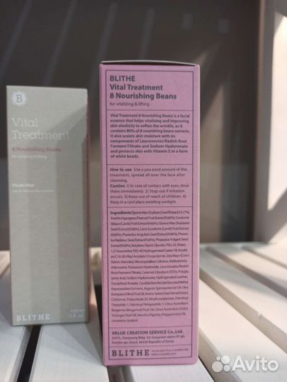 Эссенция 8 питательных бобов Blithe Vital