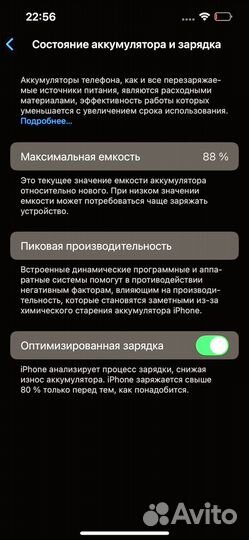 iPhone 13, 128 ГБ