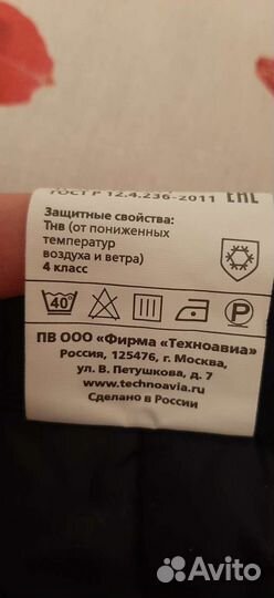 Рабочая спецодежда, брюки, полукомбенизон, костюм