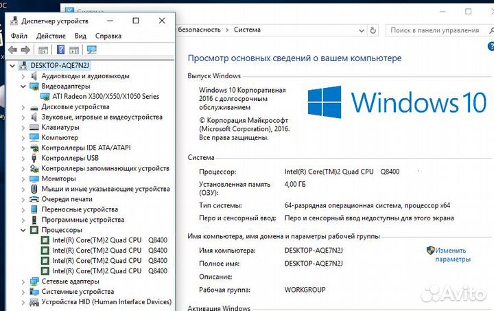 4ядра-Quad Core-AMD x4/8Гб DDR3/GF7300/Wi-fi/Win10