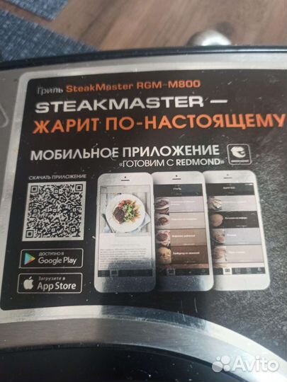 Электрогриль Redmond Steakmaster RGM-M800