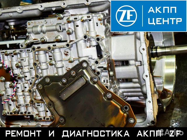 Ремонт АКПП ZF audi VW VAG - переборка диагностика