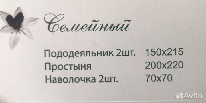 Постельное бельё 1,5