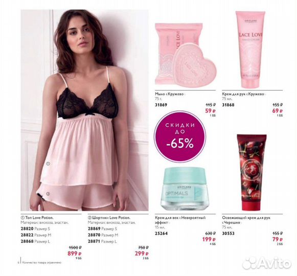 Продам 44-46р