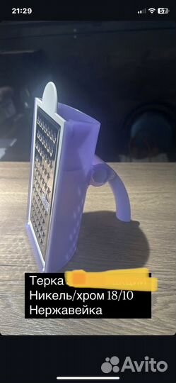 Посуда Tupperware