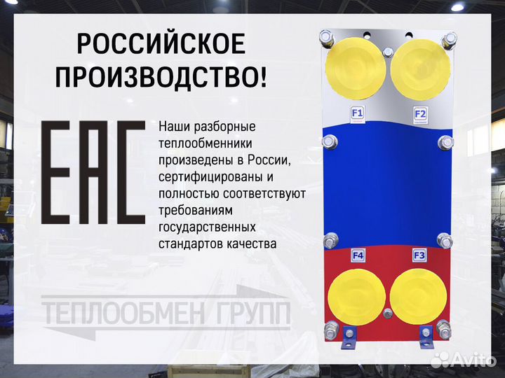 Теплообменник пластинчатый разборный