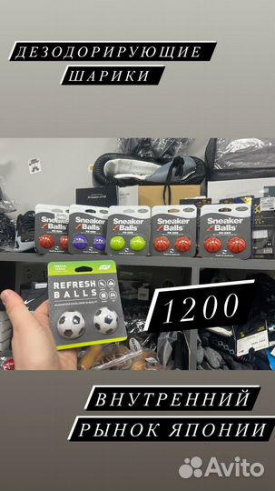 Дезодорирующие шарики