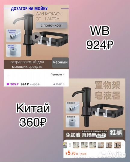 Научу закупкам из Китая + выход на Wb с 0