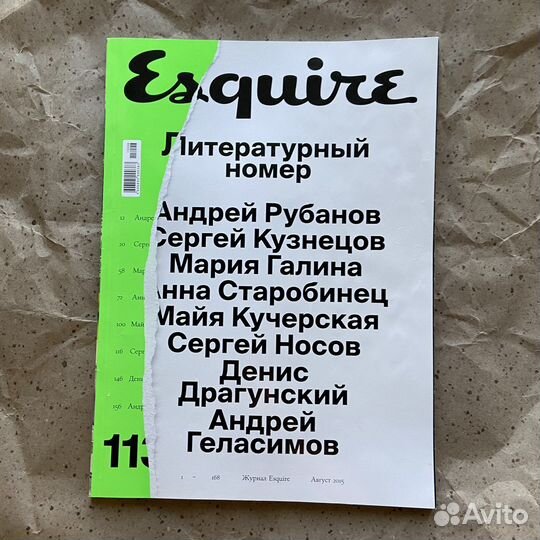 Журналы (Esquire)