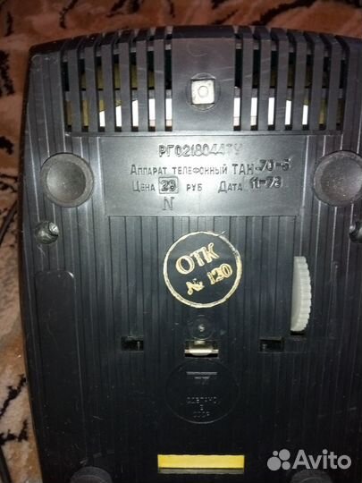 Телефон стационарный раритет СССР