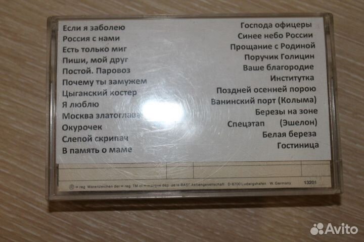 М. гулько запись на аудиокассете