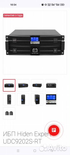 Топовый ибп Hiden Expert UDC9202S-RT