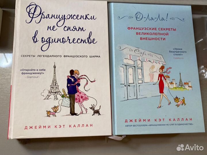 Француженки не спят в одиночестве