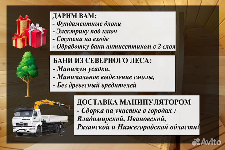 Баня бочка