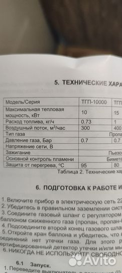 Тепловая пушка газовая