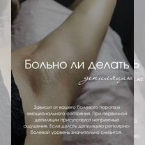 Депиляция воском,гладкая кожа без проблем, Чита