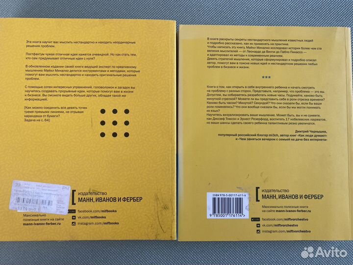 Книги Майкл Микалко