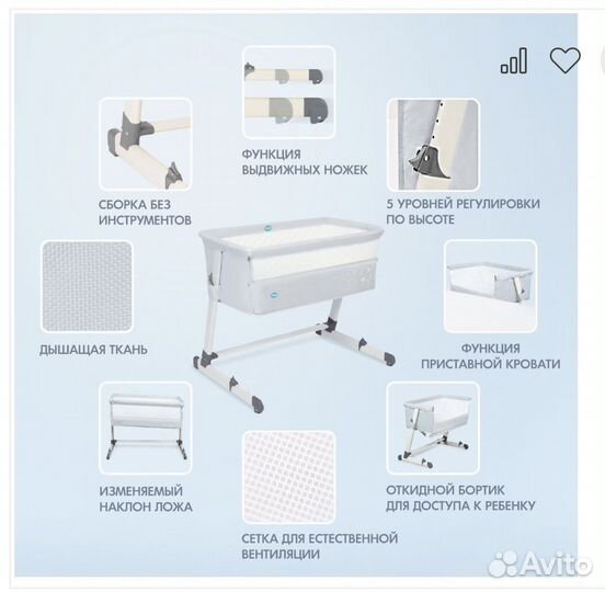 Колыбель приставная